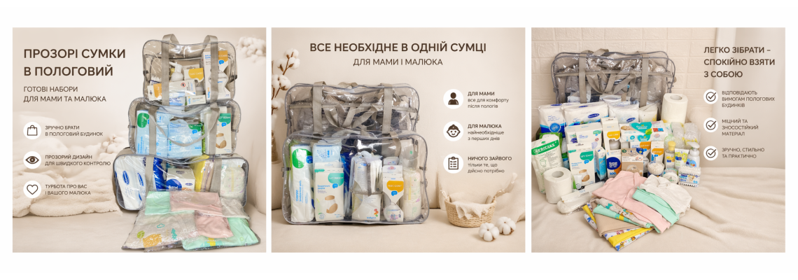 Сумки